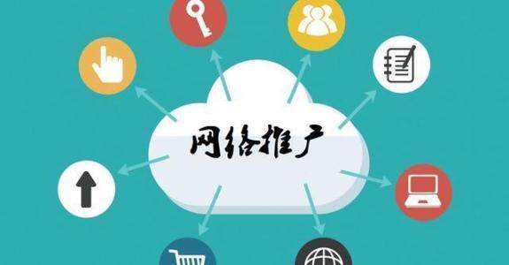 乌兰传统企业做网络推广应该要明白这3个重要问题